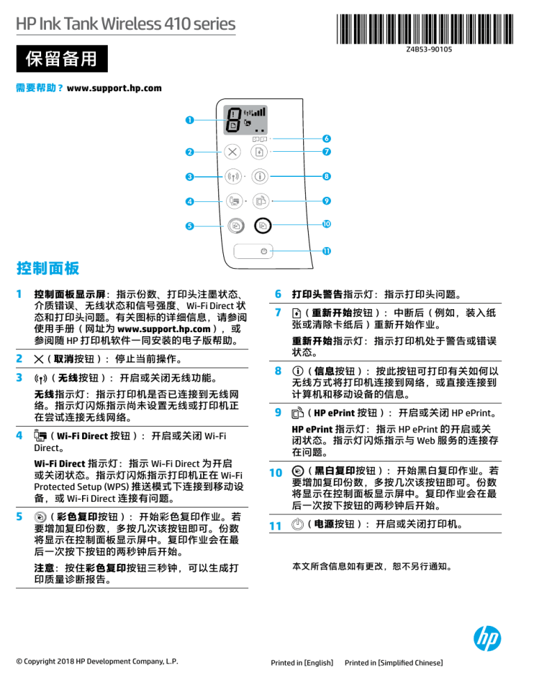 hp ink tank wireless 410 series manual