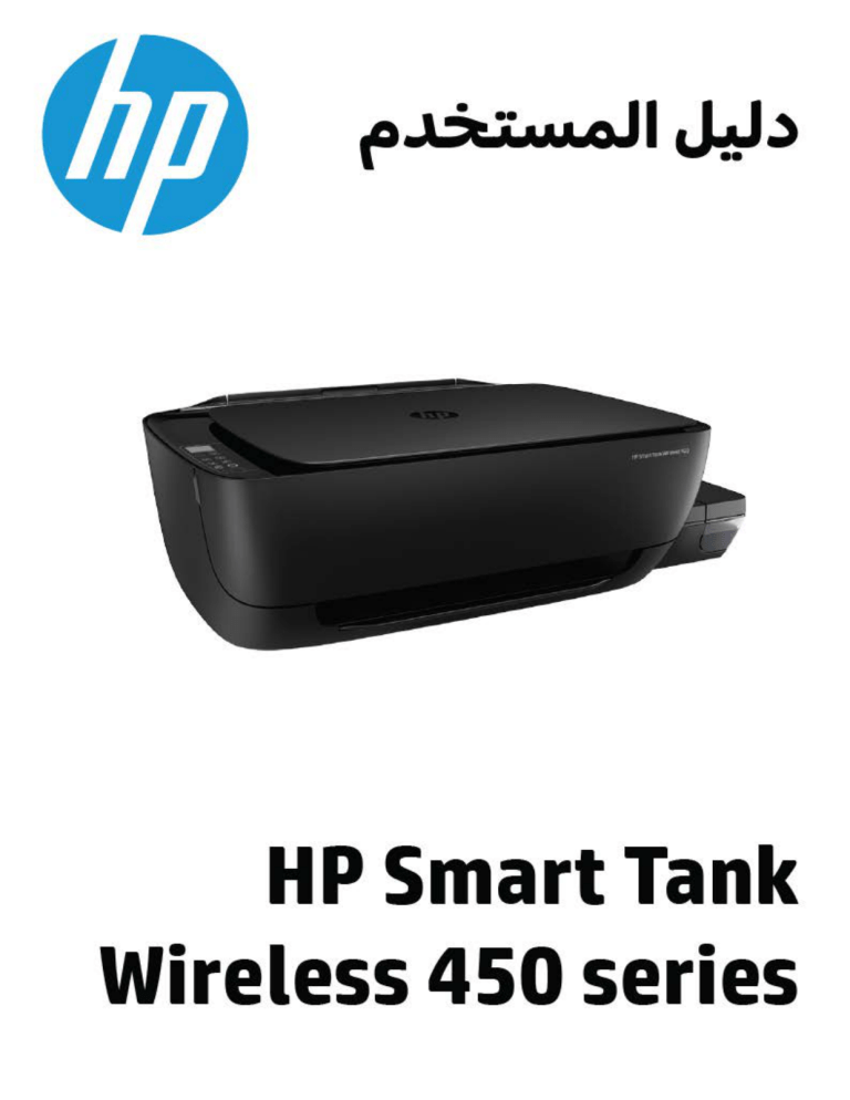 hp smart tank wireless 457