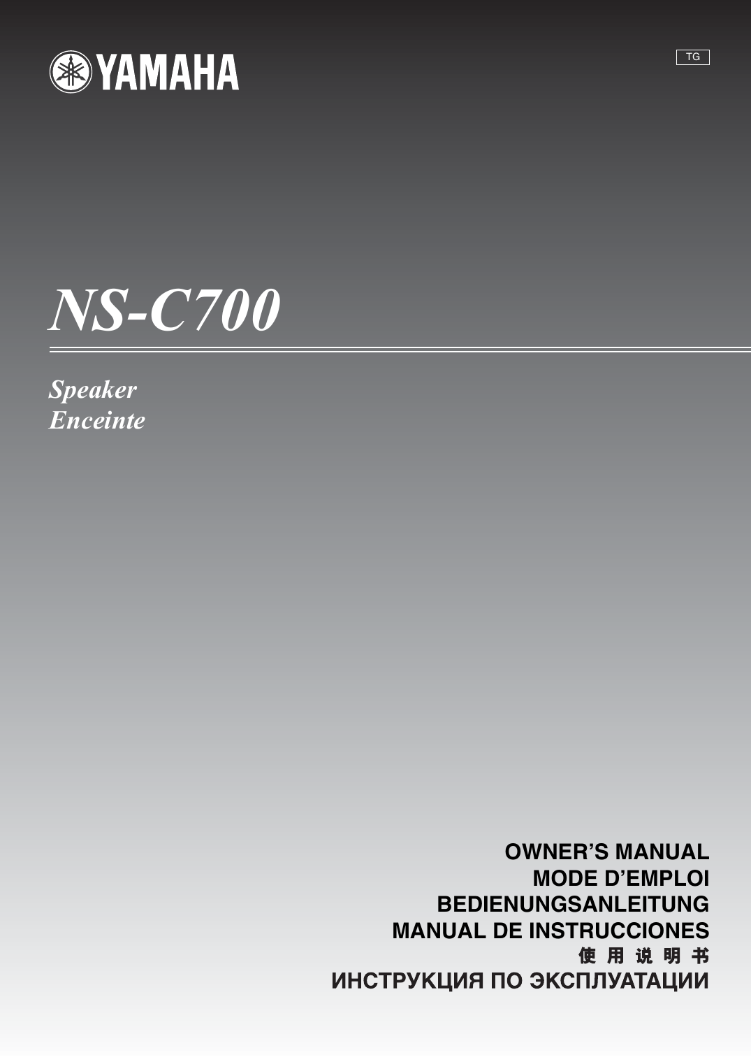nsc700