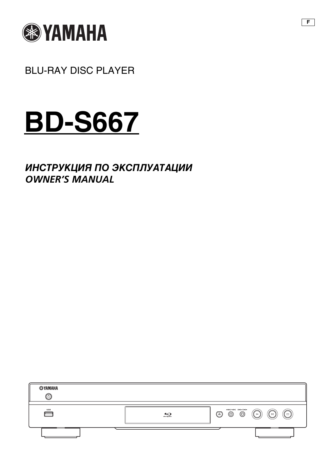 Инструкция ямаха на русском языке. Yamaha bd-s1067 service manual. Blu-ray-плеер Yamaha bd-s1067. Yamaha bd-s667. Yamaha bd 1067.
