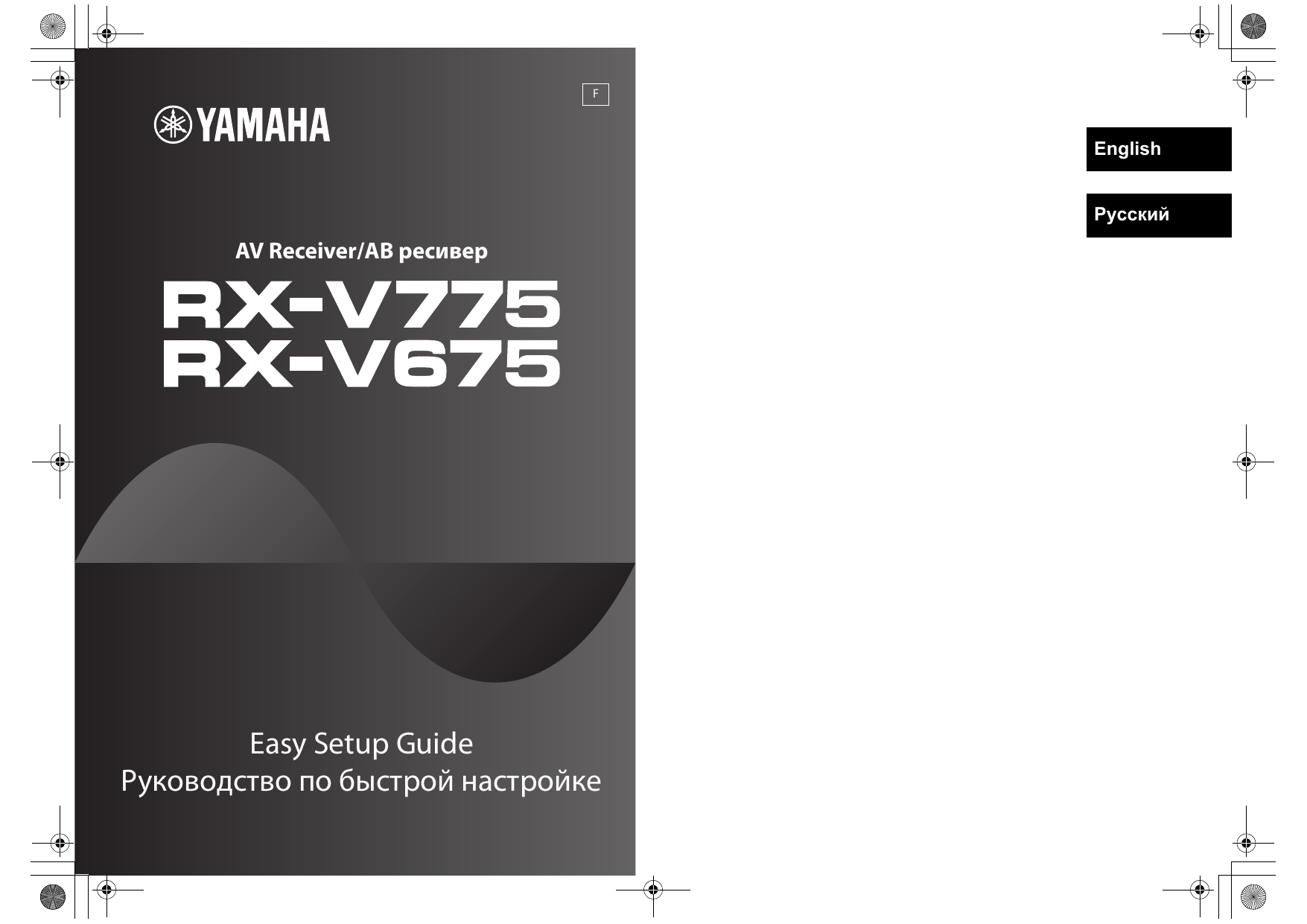 Setup guide receiver yamaha Yamaha YPAO