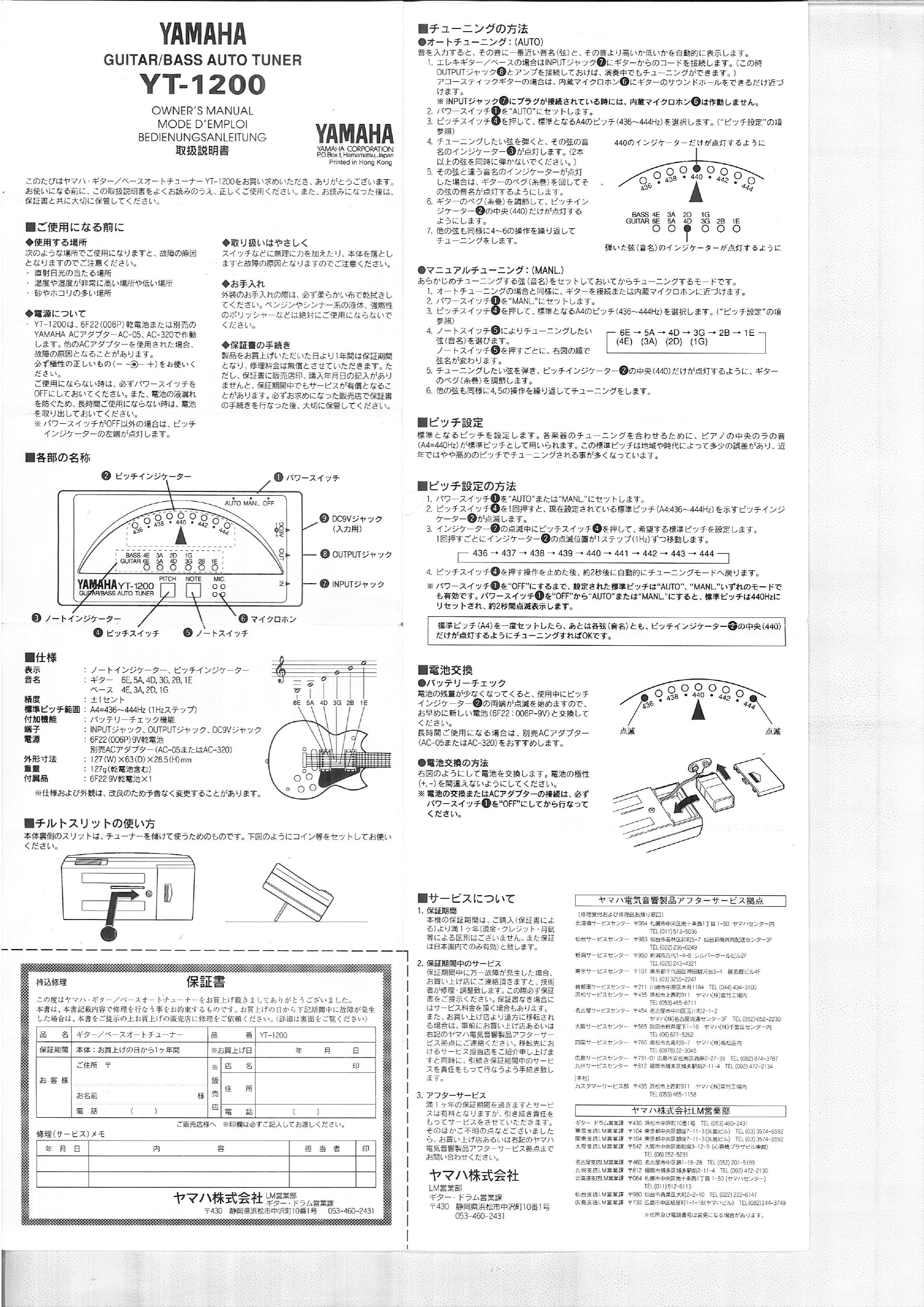 Yamaha Yt 10 Owner S Manual Manualzz