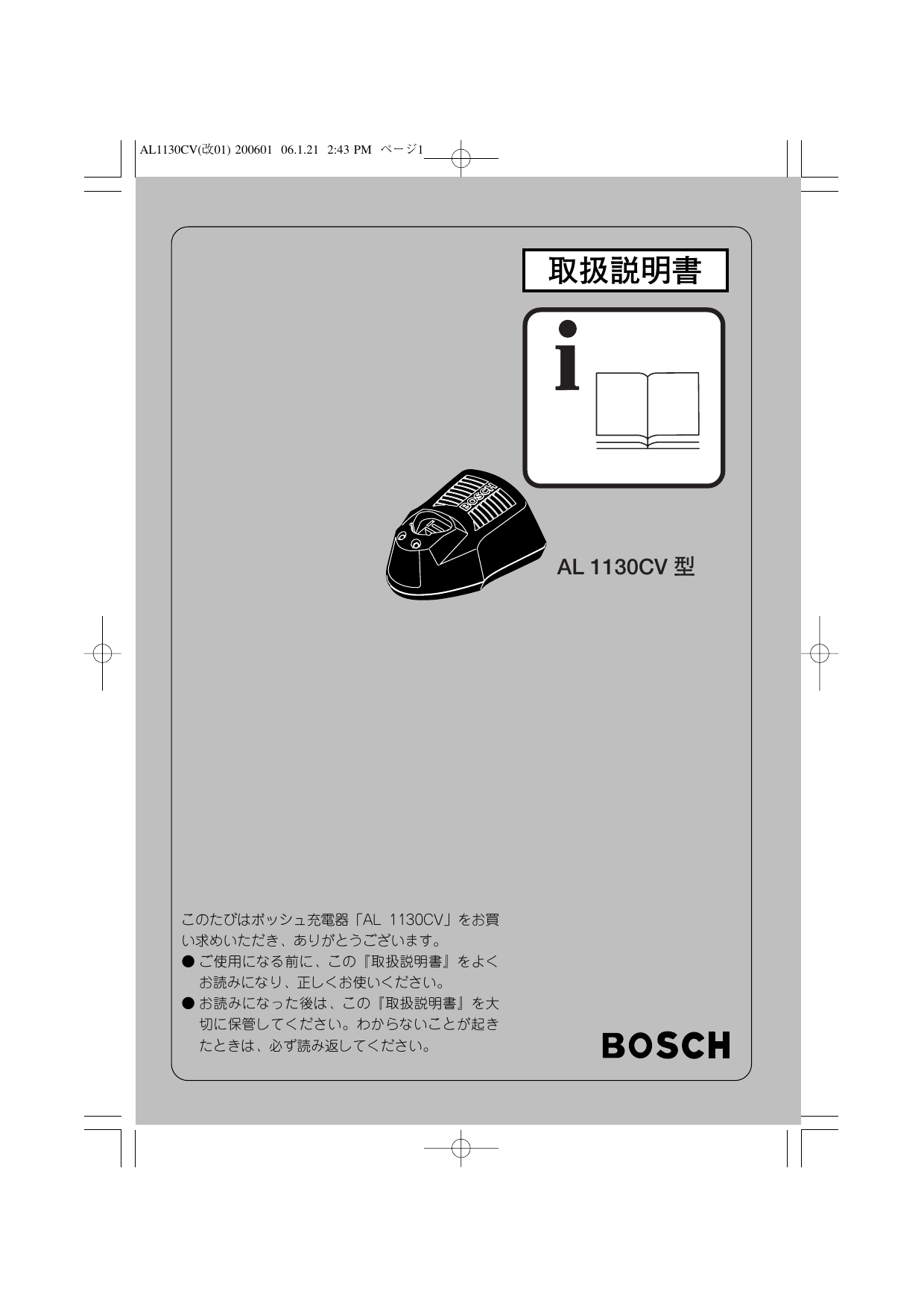 Bosch al1130cv схема