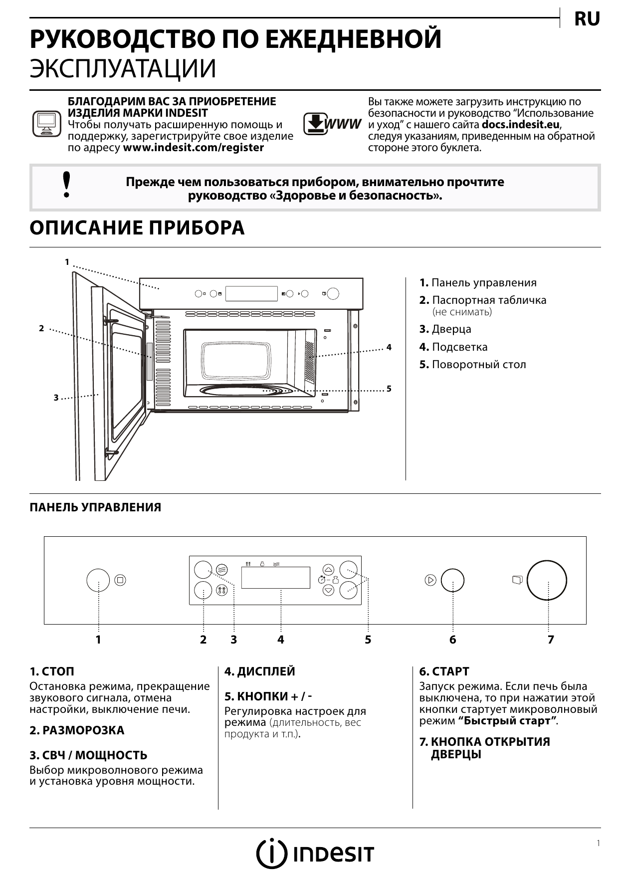 Встраиваемая инструкция