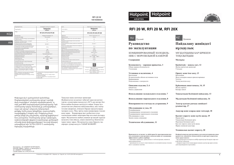 Indesit Rfi X Rfi M Rfi W User Guide Manualzz