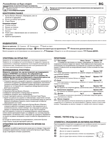 Whirlpool FT CM10 8B EU Ръководство за употреба | Manualzz
