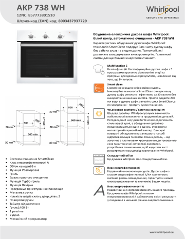 Духовой шкаф whirlpool akp 738 wh