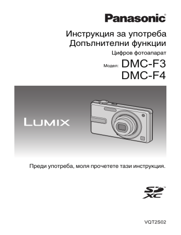 Инструкция к детскому фотоаппарату на русском. Panasonic DMC-f3 Прошивка.