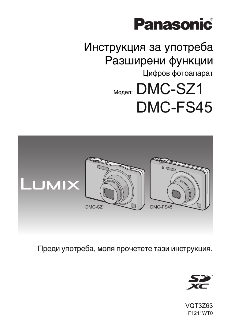 Инструкция panasonic dmc. Panasonic DMC-fs45. Panasonic Lumix DMC-sz1. Разъём для зарядки Panasonic DMC-sz1. Panasonic Lumix z20 руководство.
