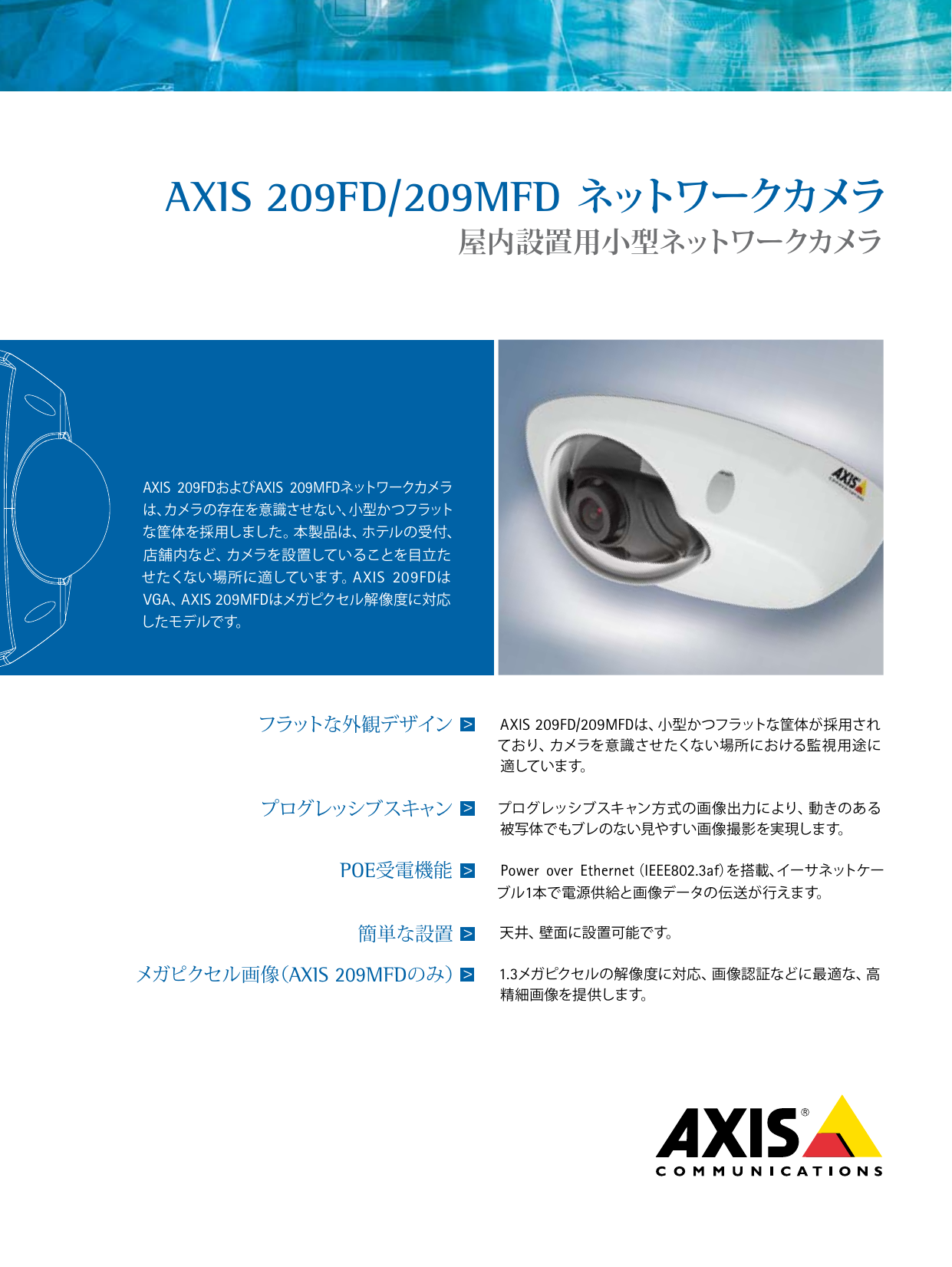 Axis Communications Security Camera 209mfd User Manual Manualzz