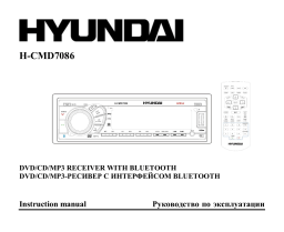 Hyundai CD Player H-CMD7086 User manual