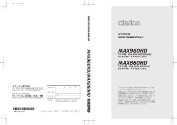 Clarion Cell Phone Max860hd User Manual Manualzz