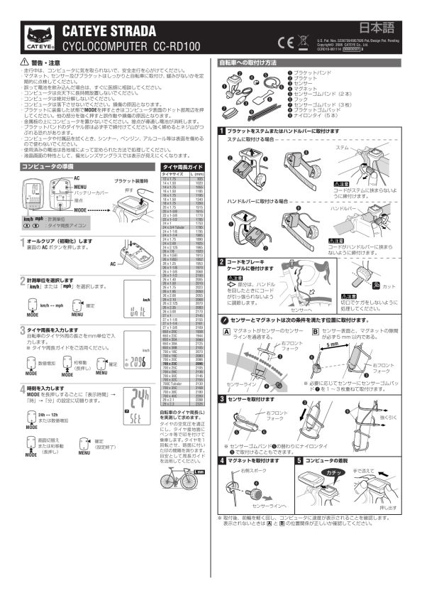 Cateye Cyclometer Cc Rd100 User Manual Manualzz