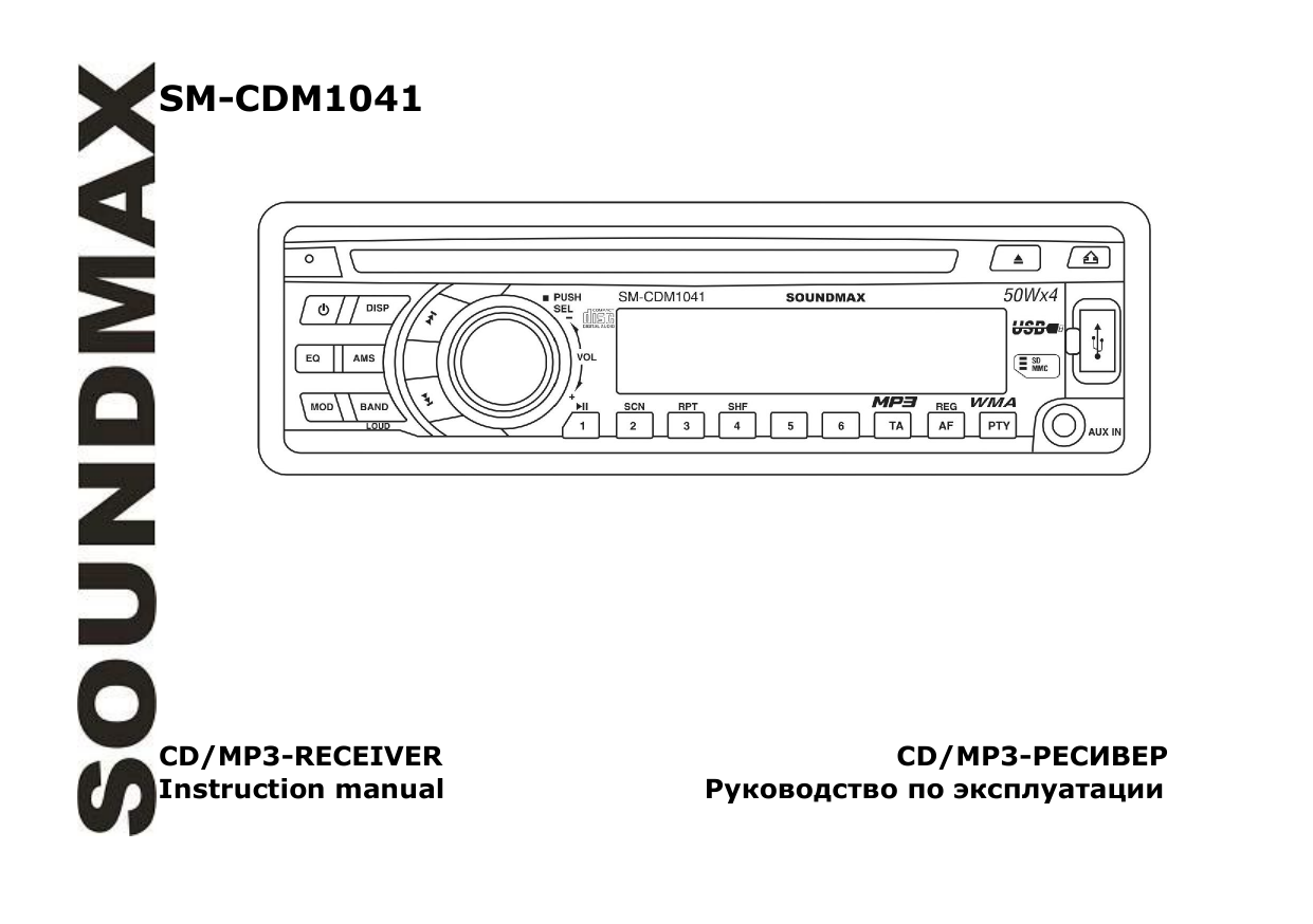 Soundmax инструкция