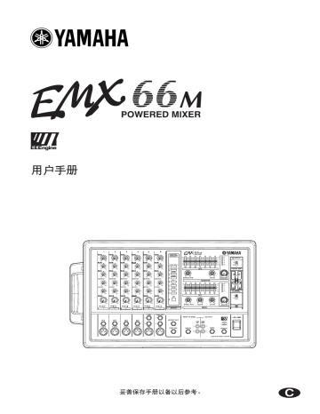 Yamaha Music Mixer Emx66m User Manual Manualzz