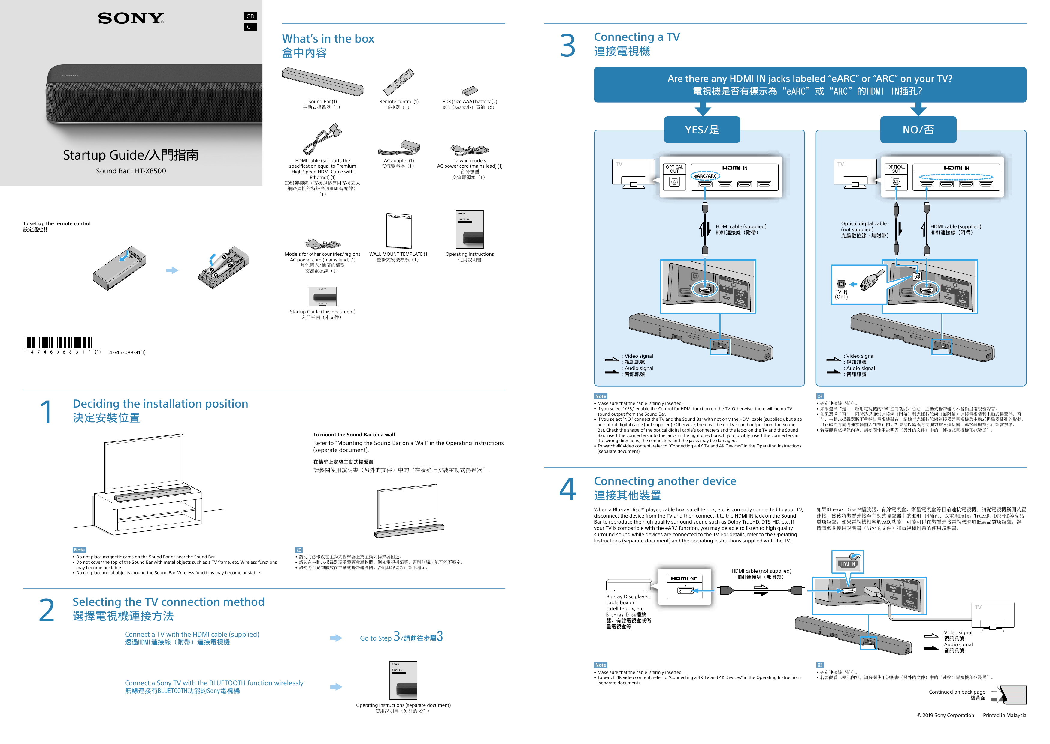 Sony Ht X8500 Quick Start Guide Manualzz