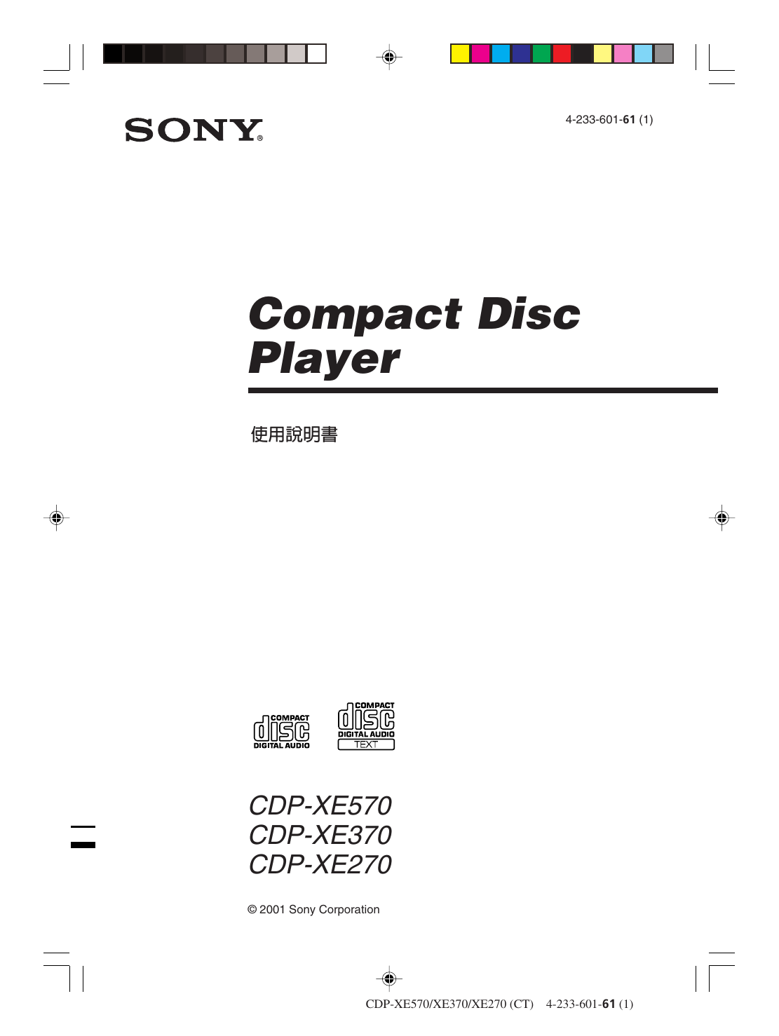 Sony Cdp Xe370 User Manual Manualzz