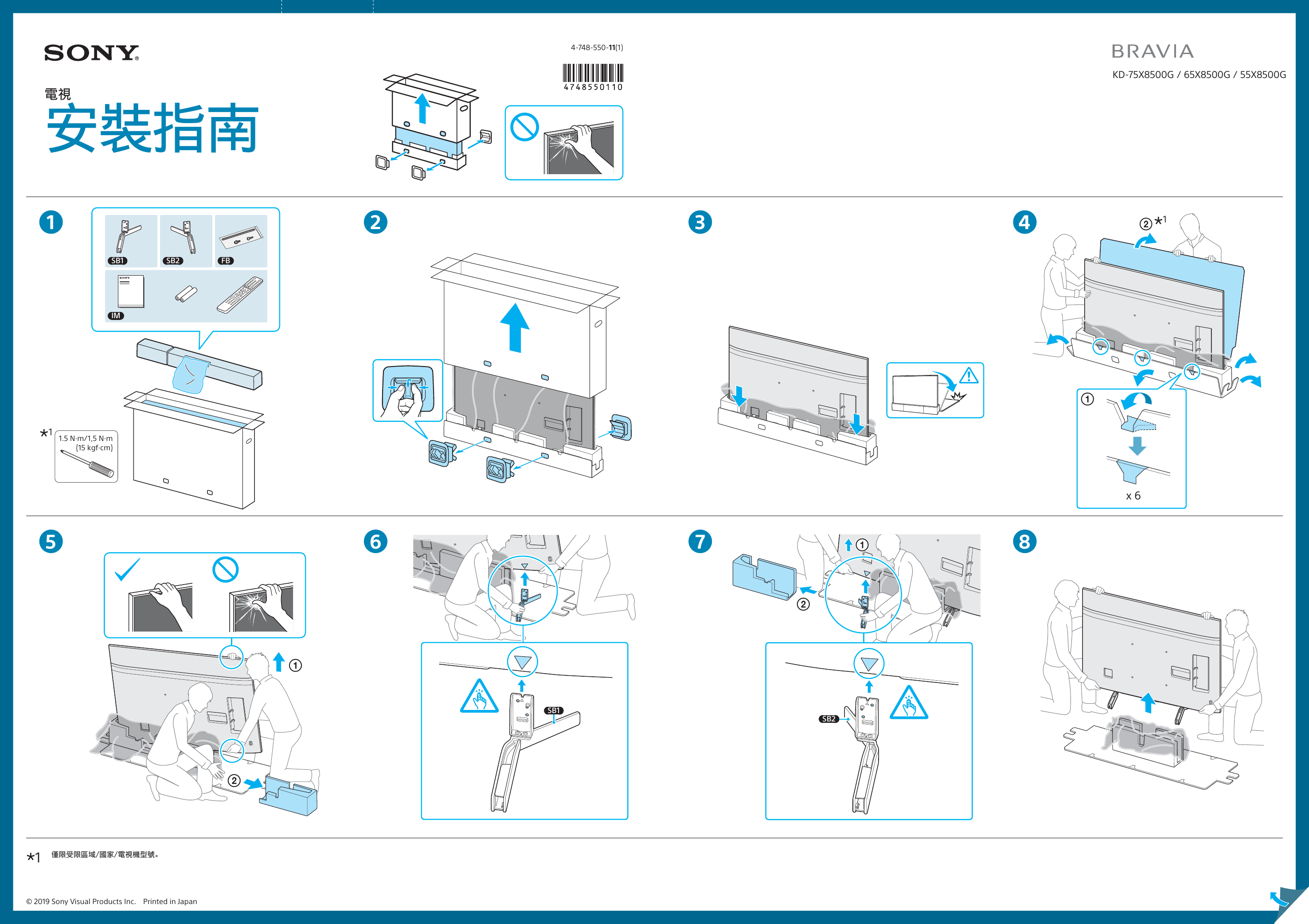 Как установить телевизор сони. Sony Setup Guide телевизор. Sony kd65ag9 схема крепления. Sony 55x90j ножки схема. Kd55xg9505 схема входа интернет.