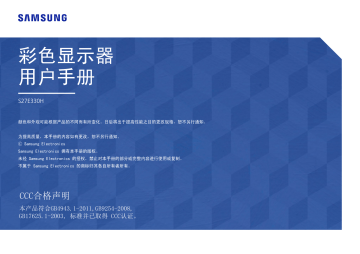 Samsung 27 Full Hd Gaming Monitor ユーザーマニュアル Manualzz