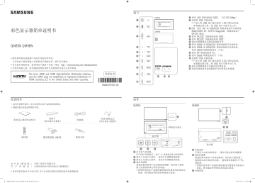 Samsung QM85N Quick Setup Guide | Manualzz
