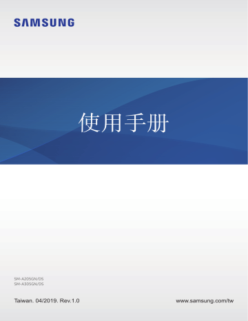 Samsung Galaxy A30 ユーザーマニュアル Manualzz