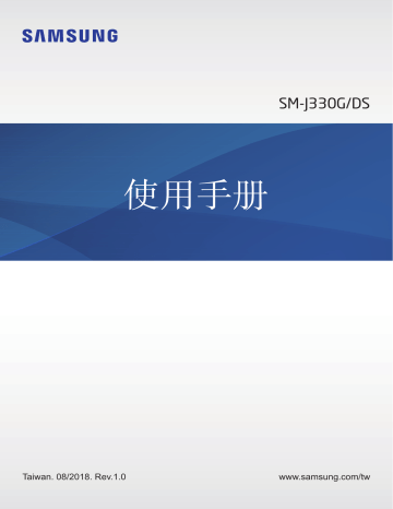 Samsung Galaxy J3 Pro ユーザーマニュアル | Manualzz