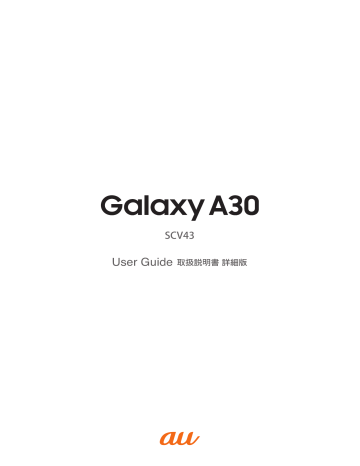 Samsung Galaxy A30 Scv43 ユーザーマニュアル Manualzz