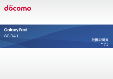 Samsung Galaxy Feel Sc 04j ユーザーマニュアル Manualzz