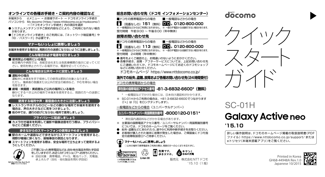 Samsung Sm G3d User Manual Manualzz