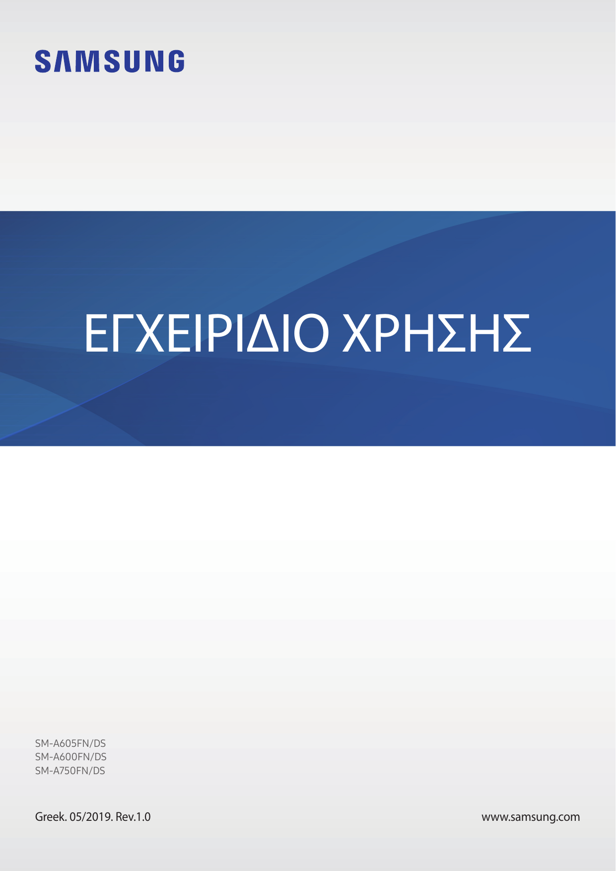 Αεροπορική εταιρεία Συνδέστε την εφαρμογή
