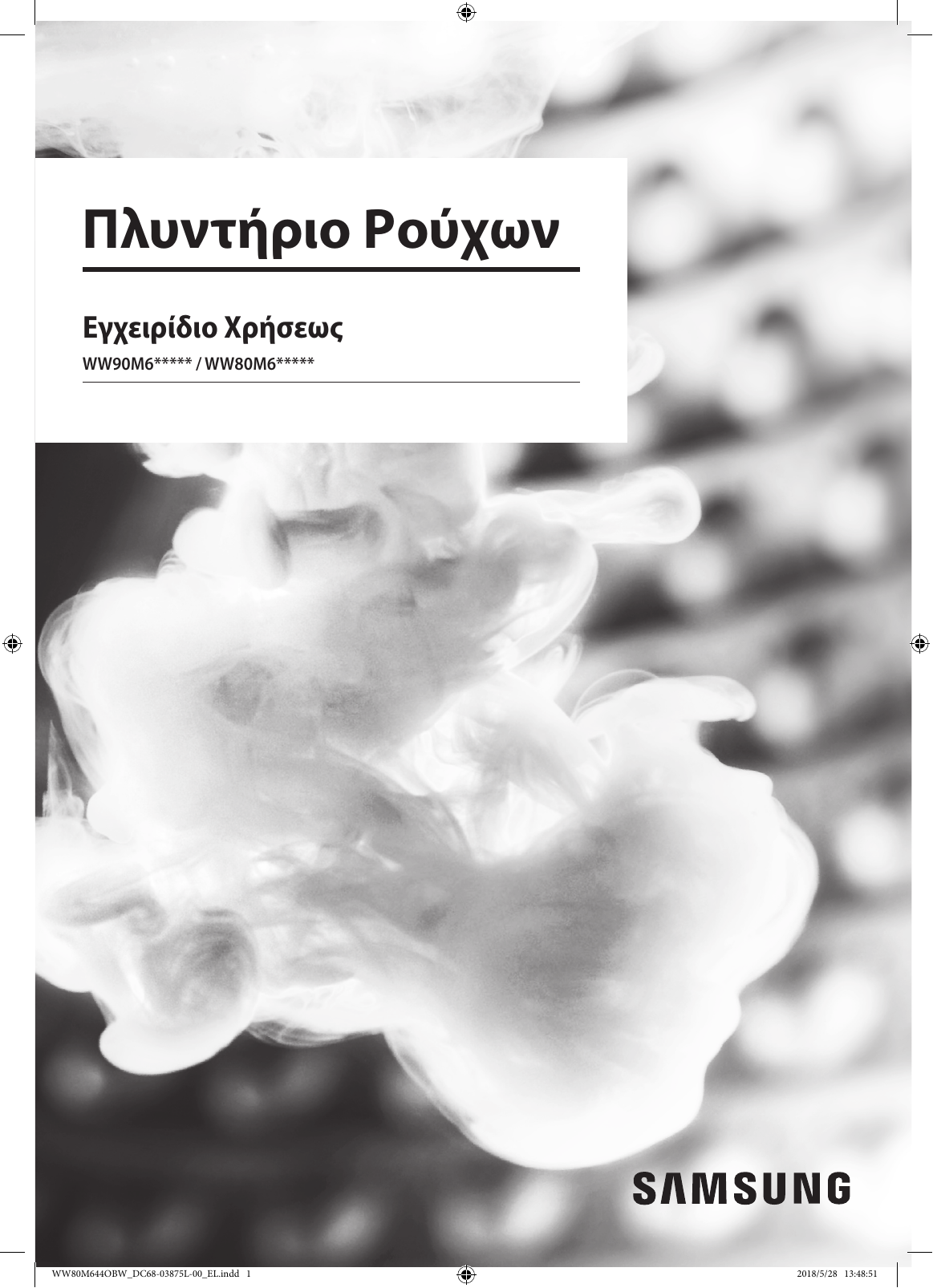 Ταχύτητα χρονολογίων πάνω από 50 DC
