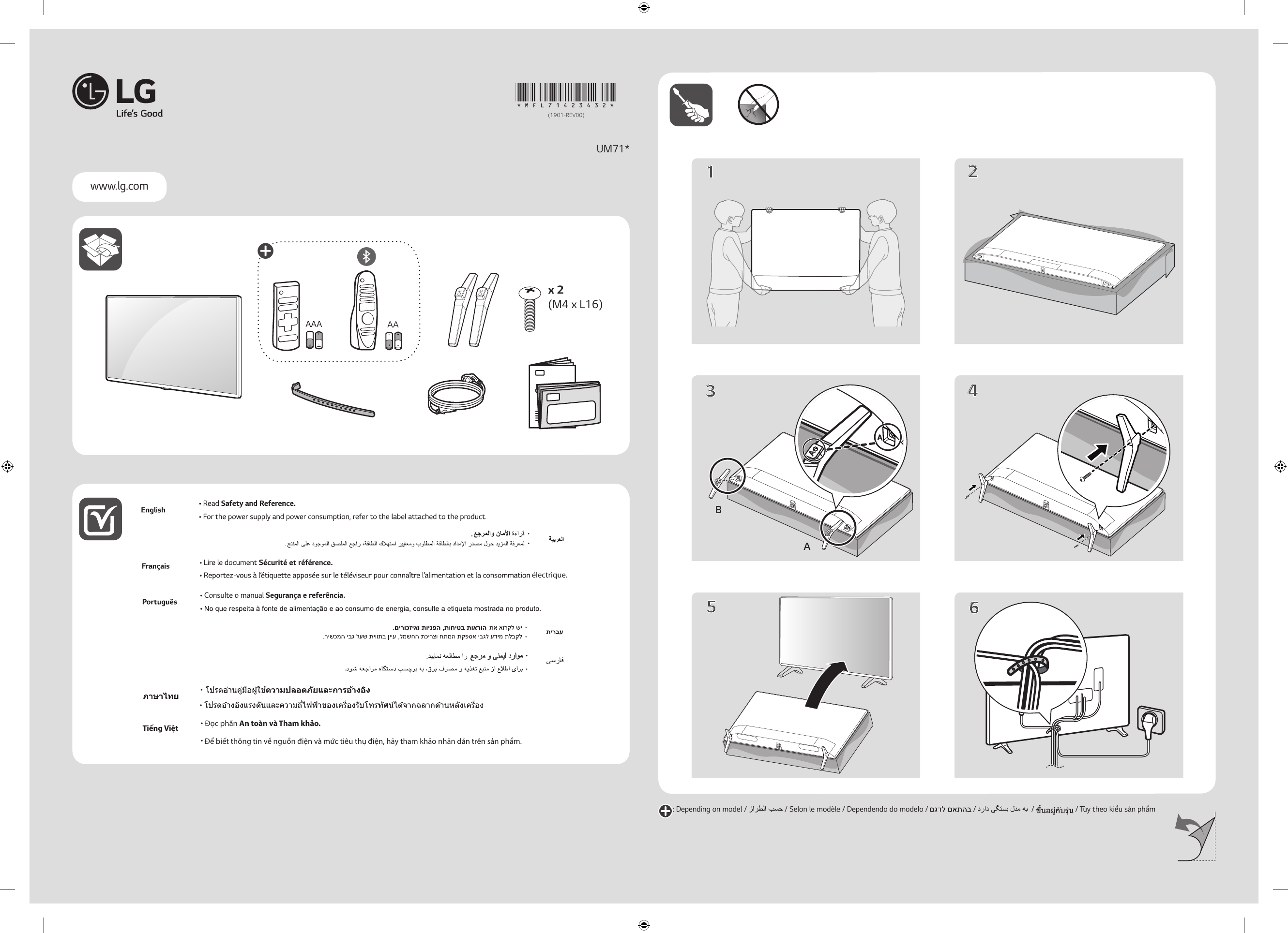 Lg 43lh595v схема