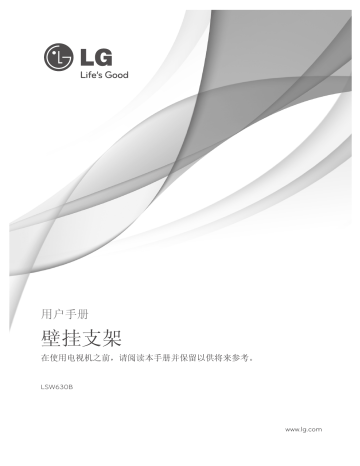 LG LSW630B ユーザーガイド | Manualzz