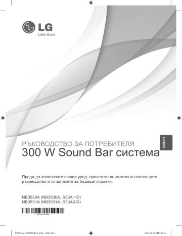 LG NB3530A Ръководство за употреба | Manualzz