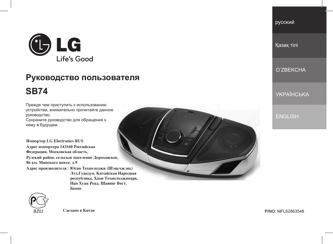 Lg sb74 схема принципиальная