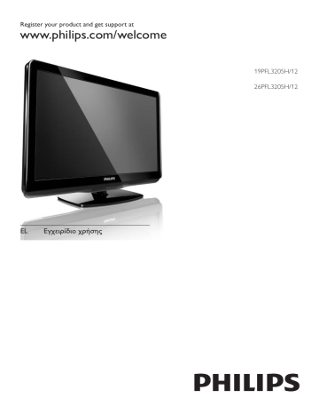 Philips Τηλεόραση LED 19PFL3205H/12 Εγχειρίδιο χρήσης | Manualzz