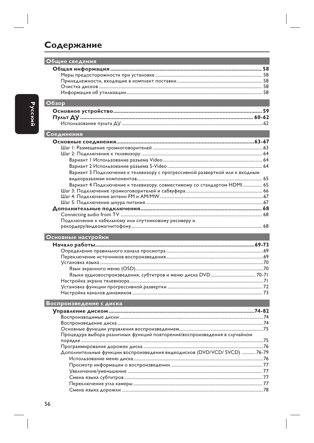 Philips Hts3548 51 Owner S Manual Manualzz