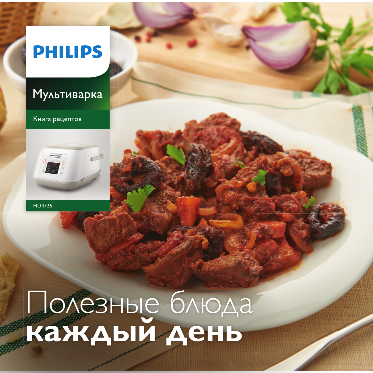 Philips Daily Collection Мультиварка HD4726/03, 40% OFF