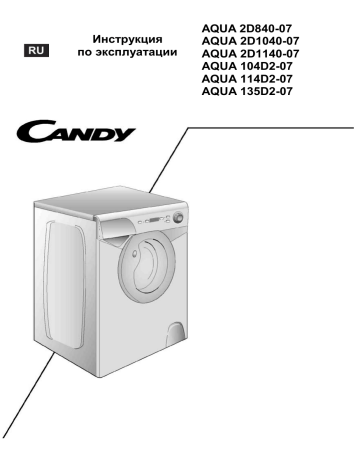 CANDY COS 5108F инструкция по эксплуатации онлайн