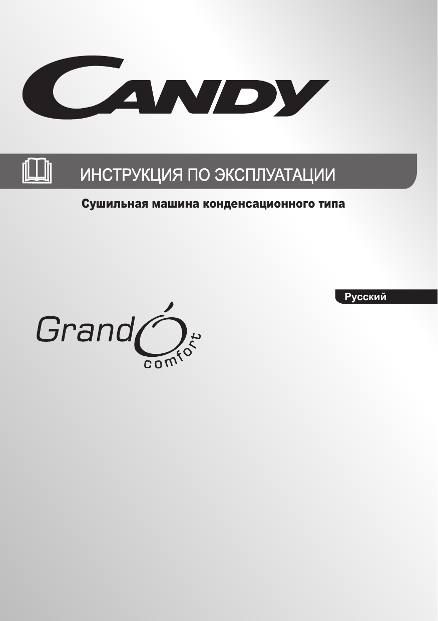 Candy GCC 591NB-07 Руководство пользователя | Manualzz