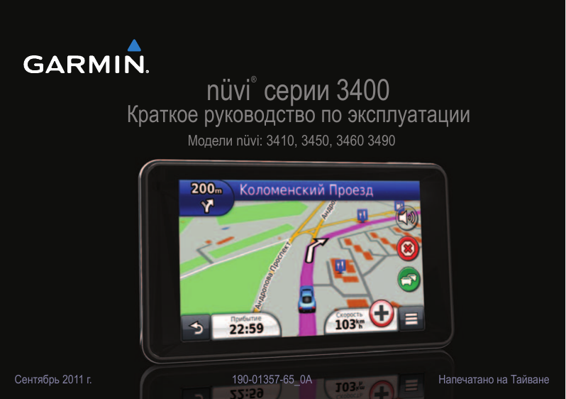 Карты навигатора garmin nuvi. Garmin Nuvi Volvo. GPS марка. Garmin Nuvi 1200 как можно использовать.