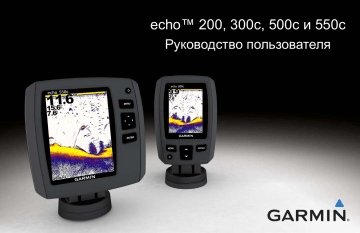 Garmin echo™ 200 Руководство пользователя | Manualzz