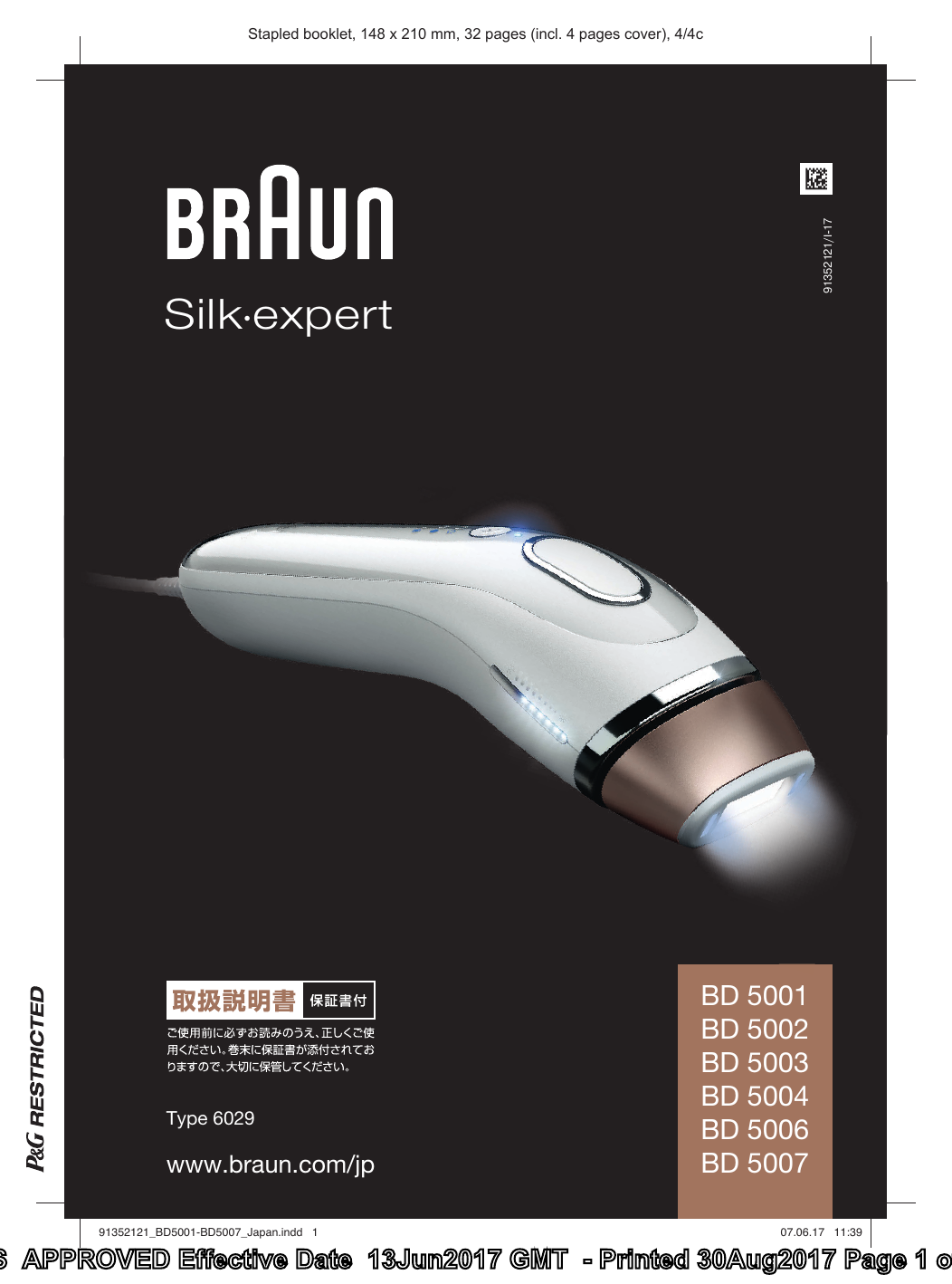 BRAUN 光美容器 シルクエキスパート BD-5006 使用説明書付き - 美容/健康