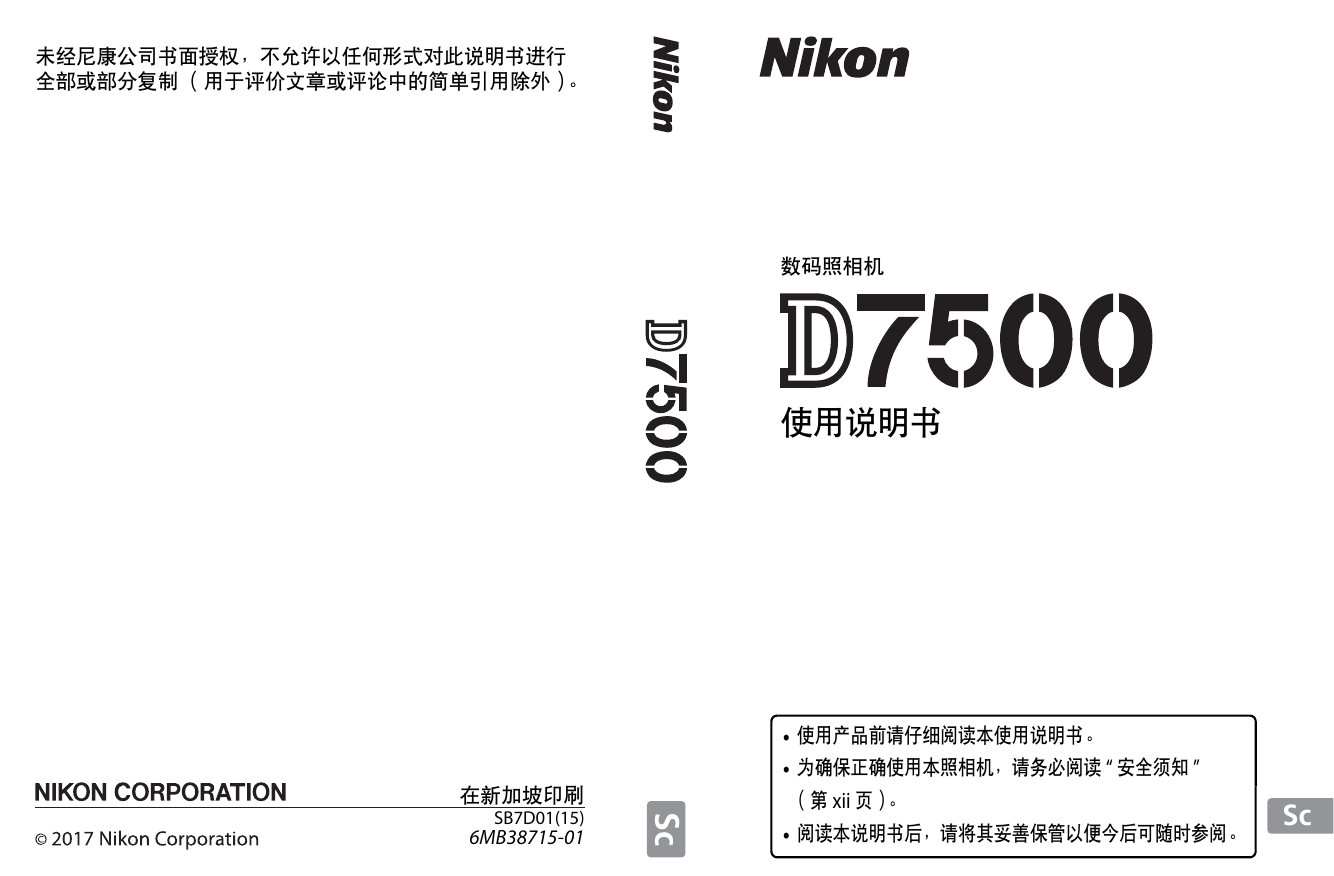 Nikon D7500 使用说明书| Manualzz