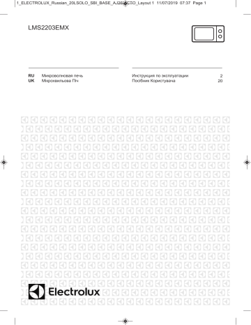 Electrolux LMS2203EMX Руководство пользователя | Manualzz