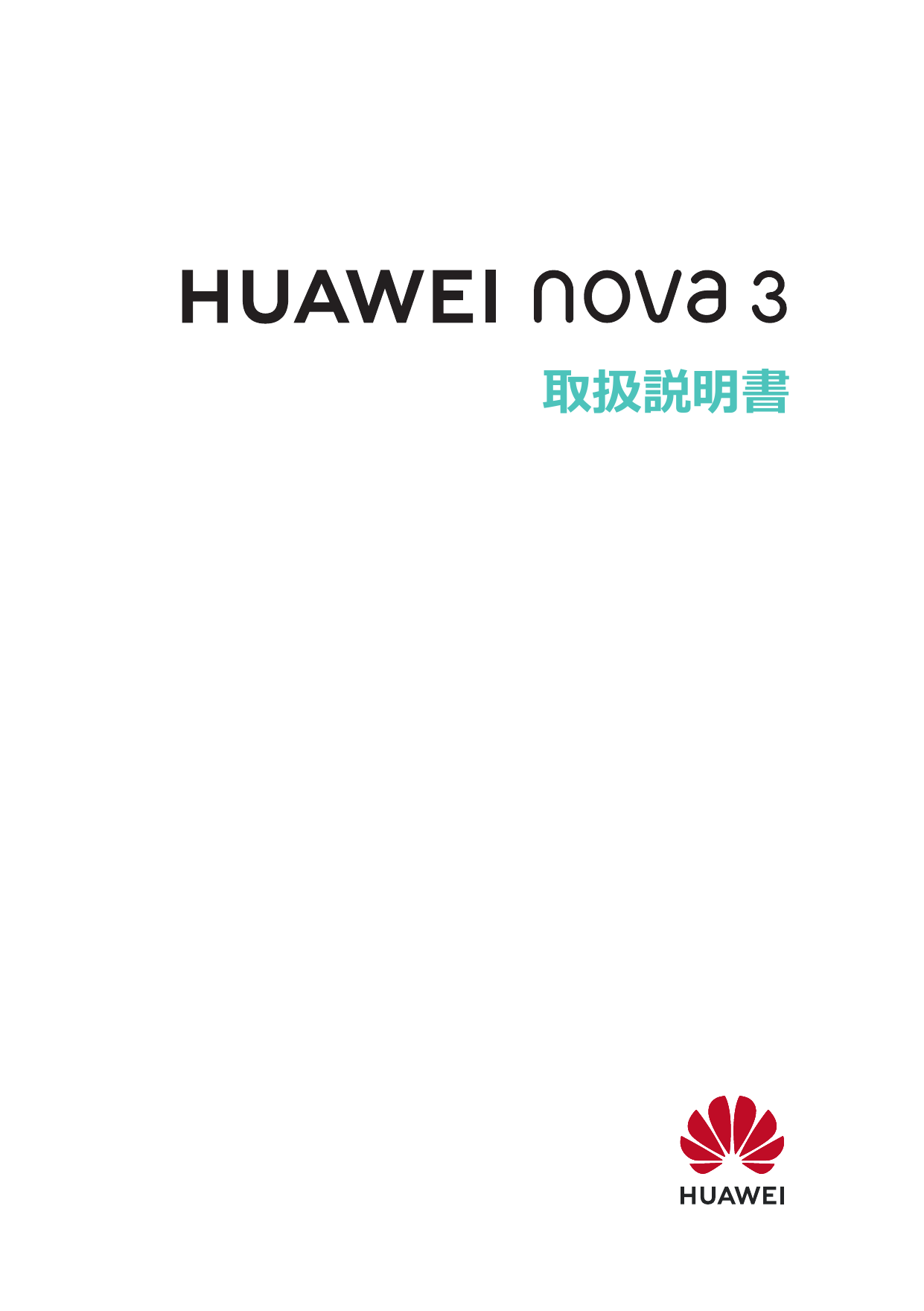 Huawei Nova 3 Owner S Manual Manualzz