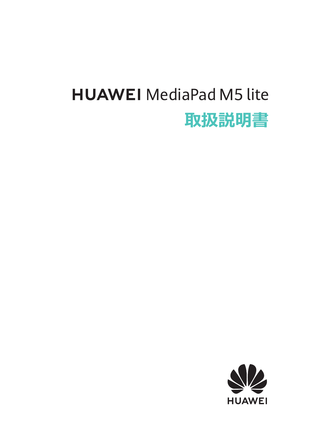 Huawei Mediapad M5 Lite Owner S Manual Manualzz