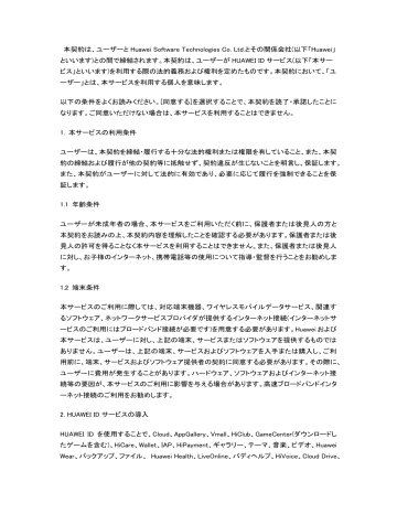 Huawei Dtab D 01h Owner S Manual Manualzz