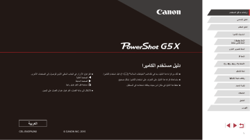 Canon PowerShot G5 X User guide | Manualzz