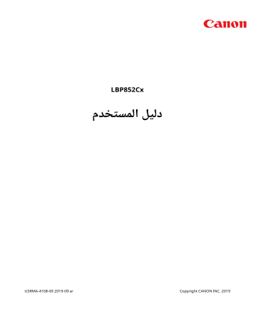 Canon I Sensys Lbp852cx User Guide Manualzz